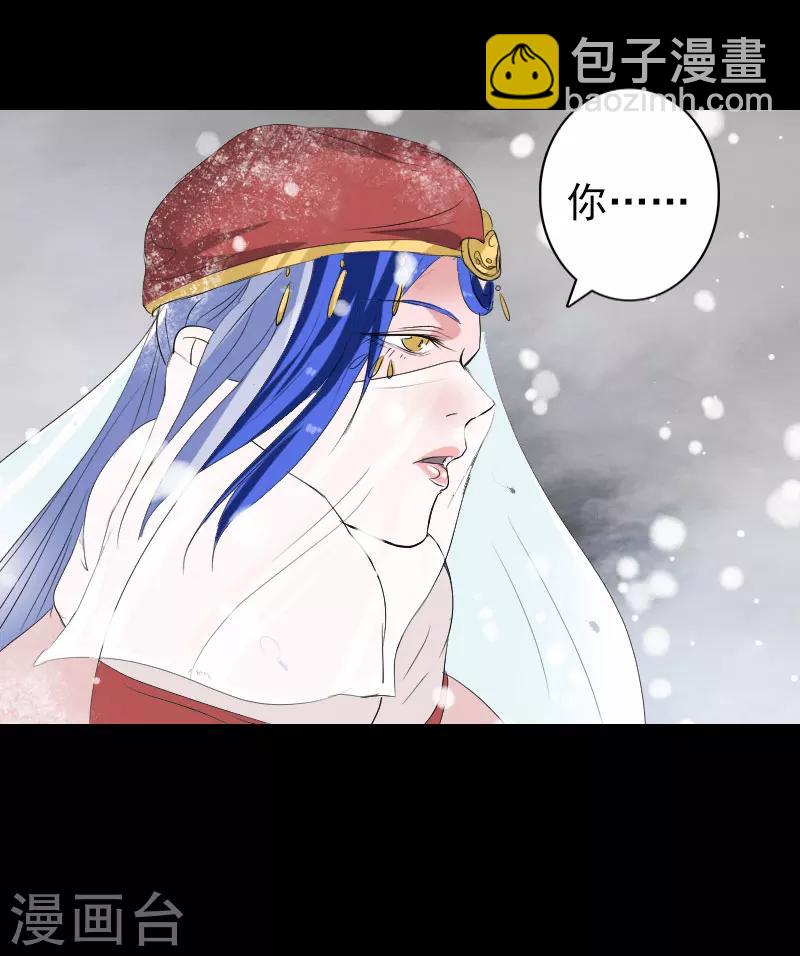 兇棺 - 第119話 - 6