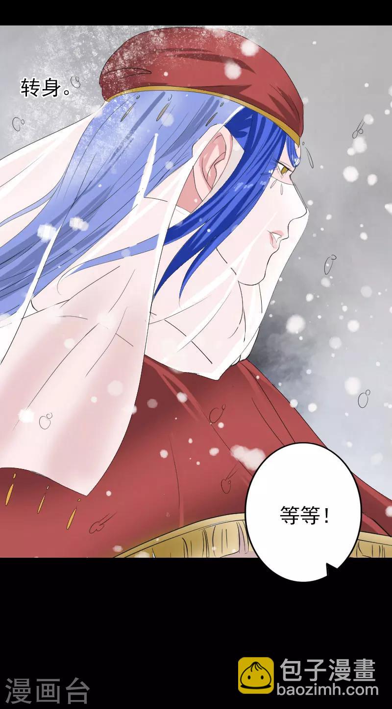 兇棺 - 第119話 - 1