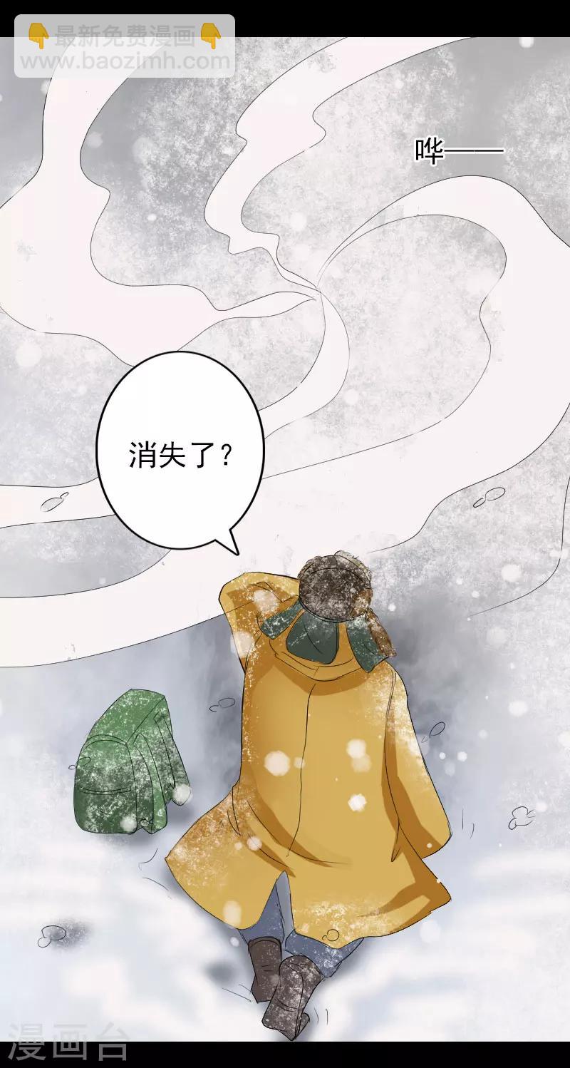 兇棺 - 第119話 - 2