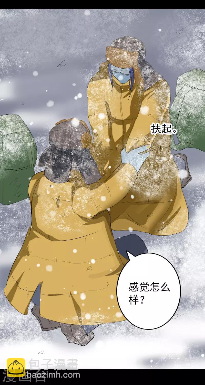 兇棺 - 第119話 - 6