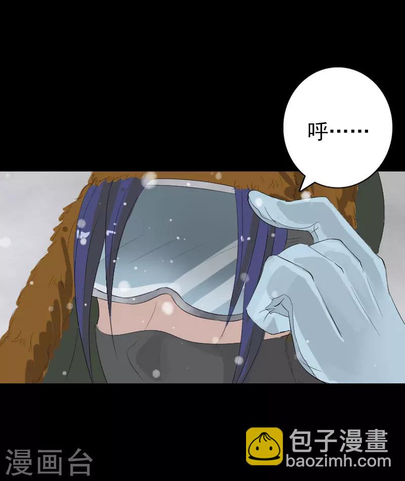 兇棺 - 第119話 - 1