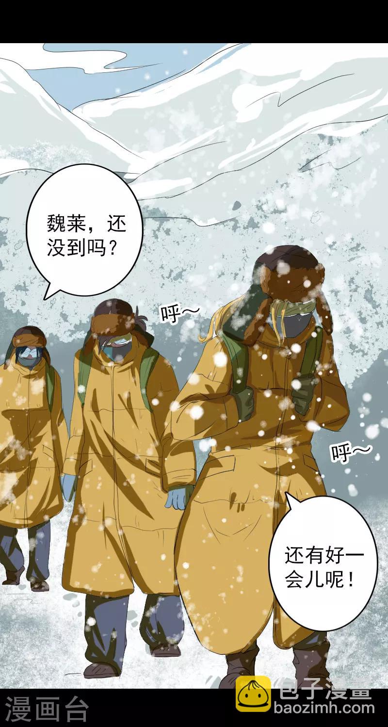 兇棺 - 第119話 - 1