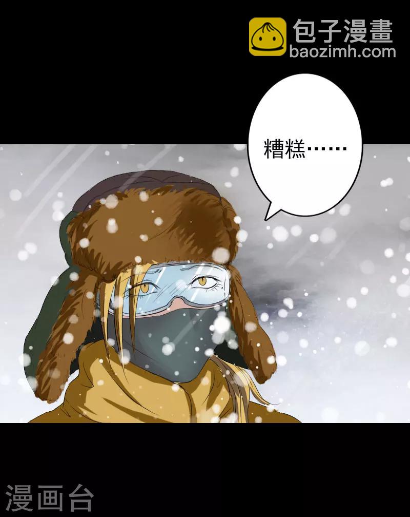 兇棺 - 第119話 - 2