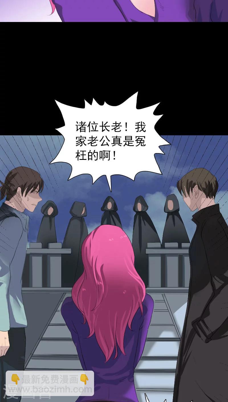 兇棺 - 第121話 - 4