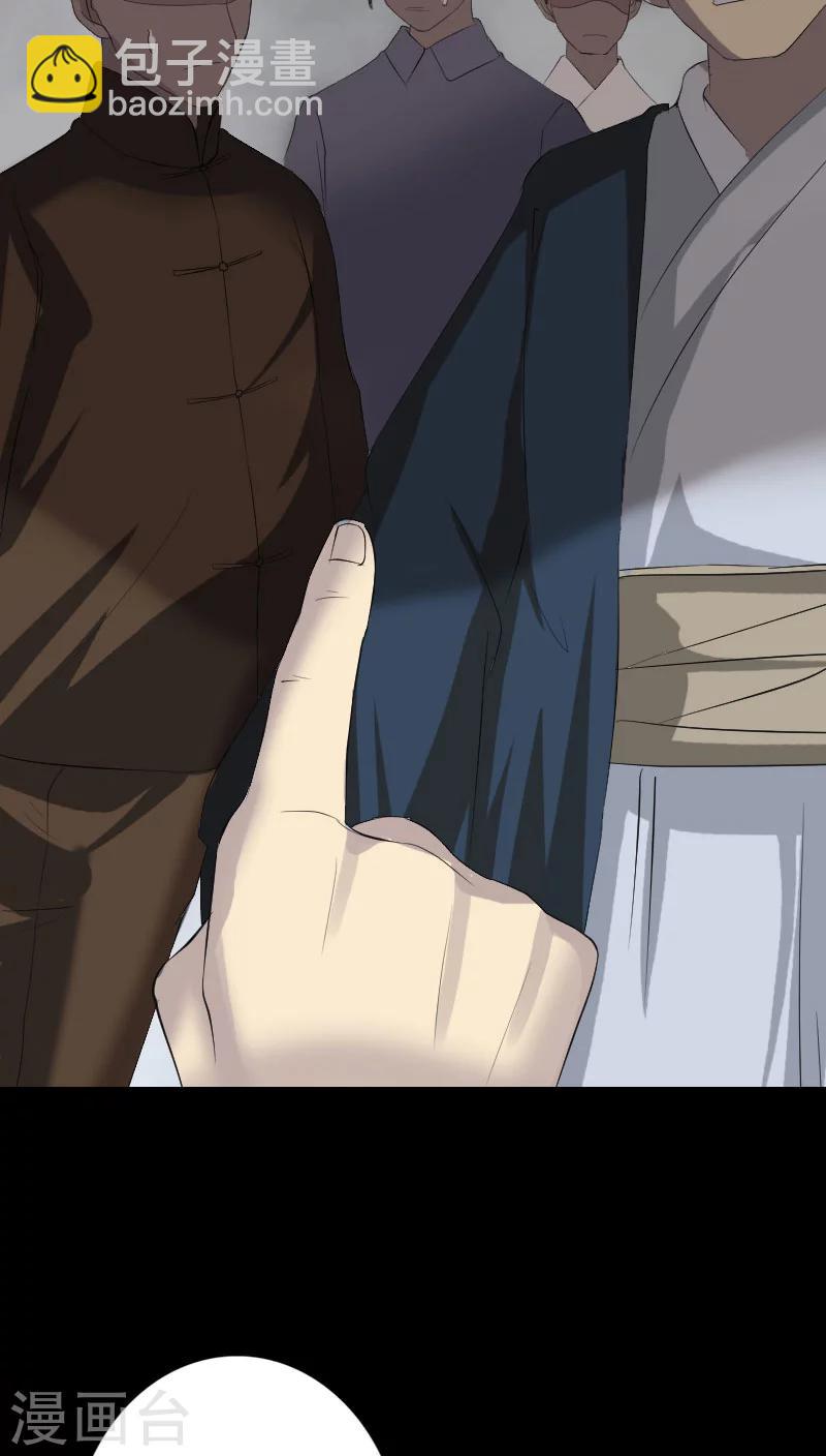 兇棺 - 第121話 - 5