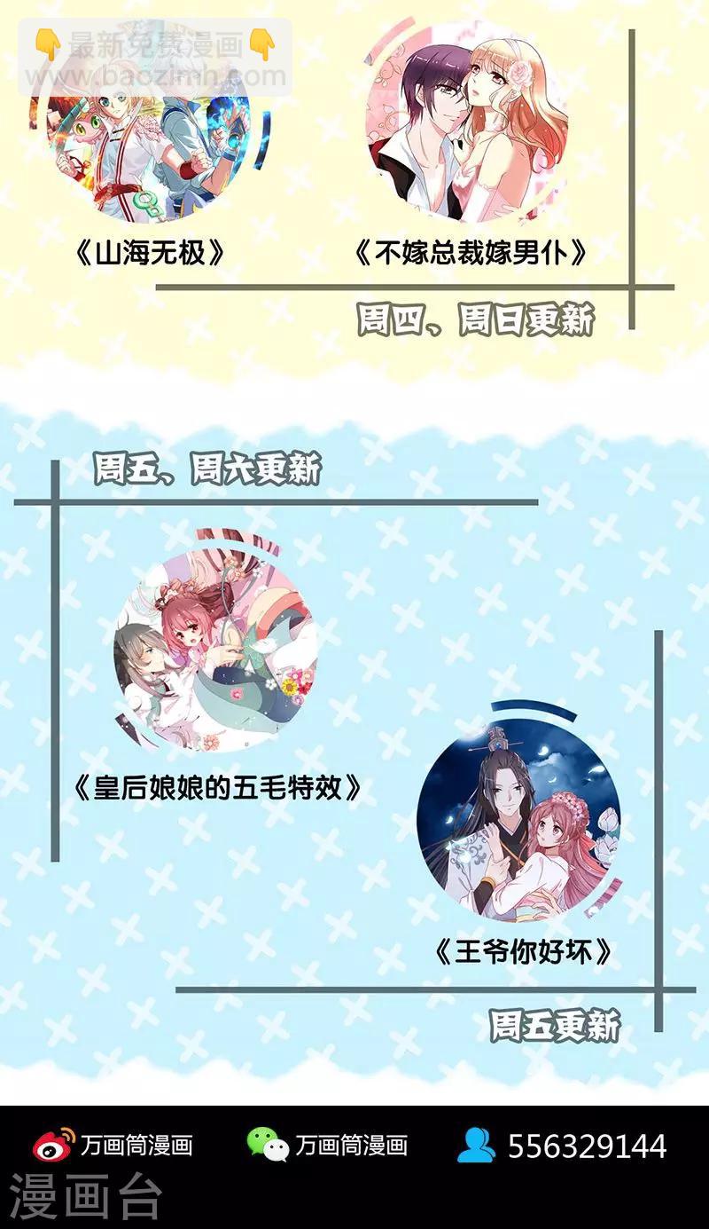 兇棺 - 第121話 - 2