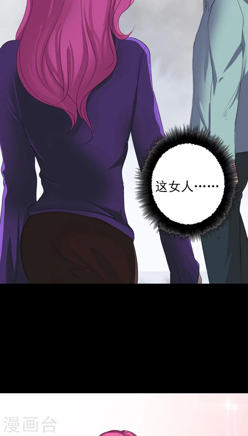 兇棺 - 第121話 - 1