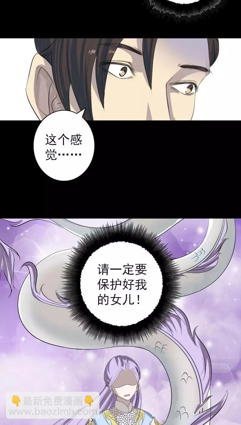 兇棺 - 第123話 - 4