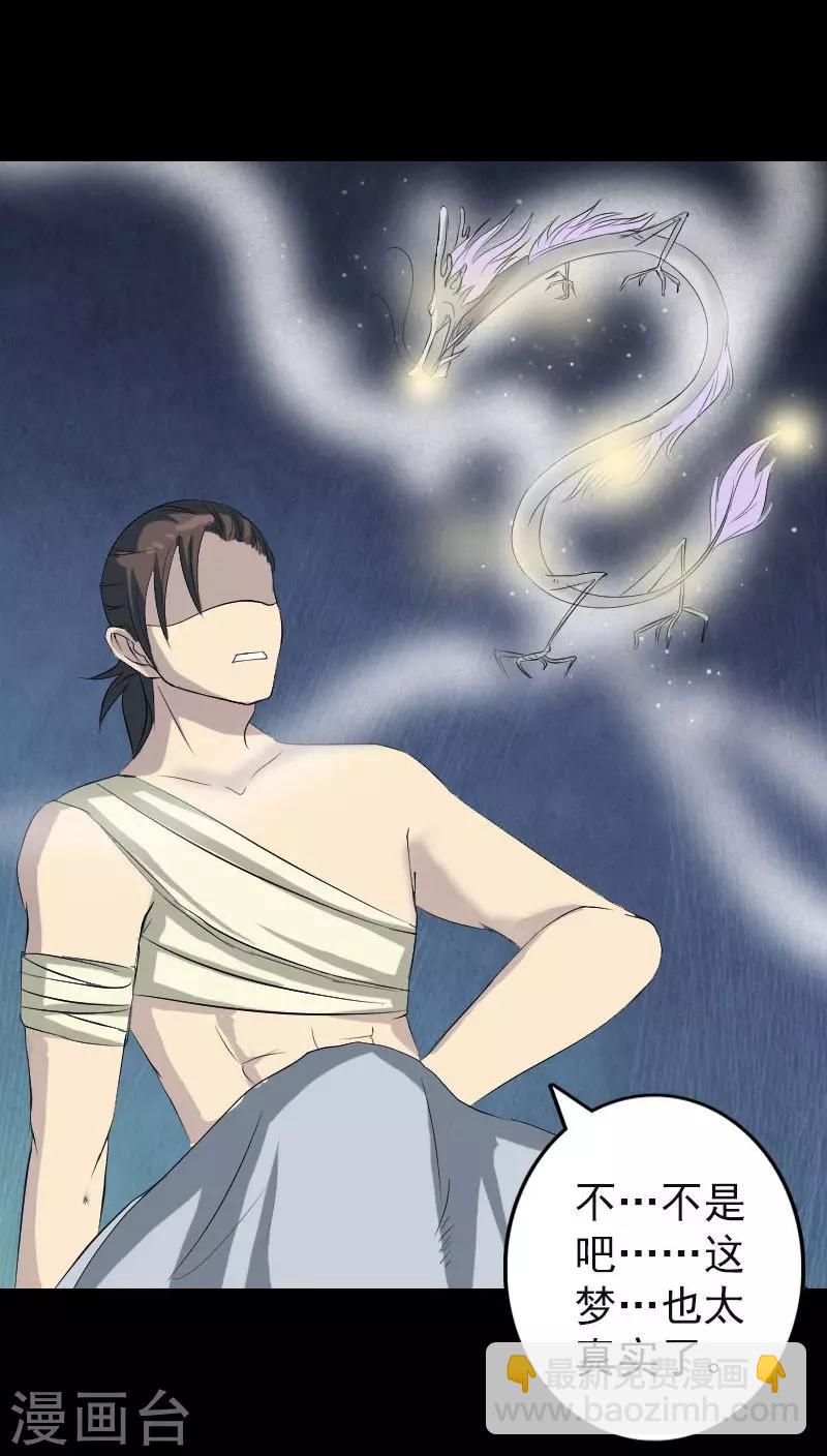 兇棺 - 第123話 - 2