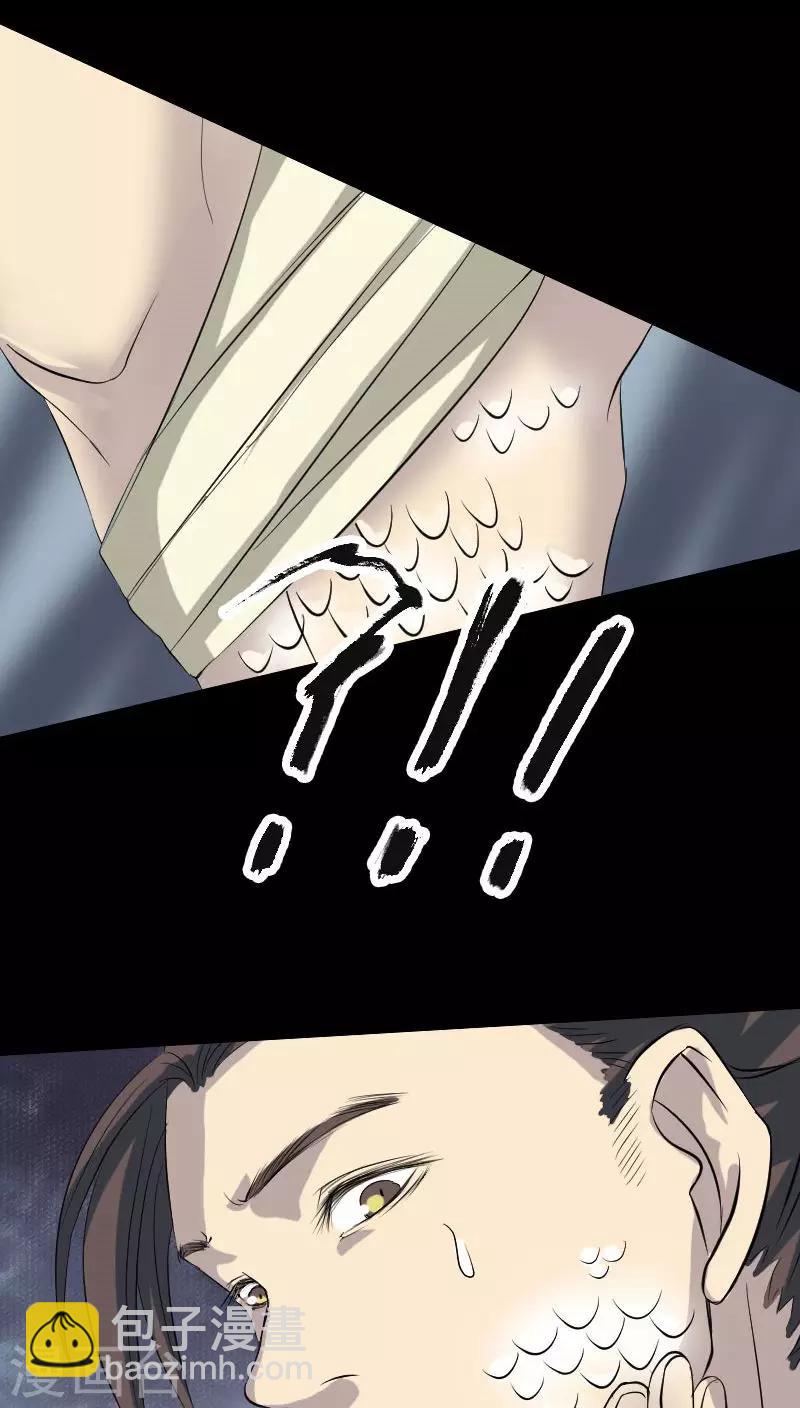 兇棺 - 第123話 - 1