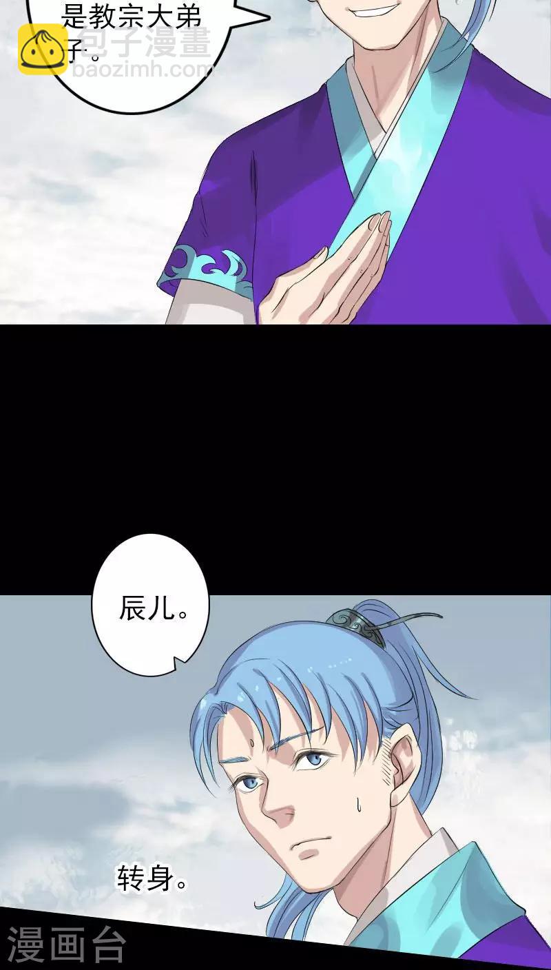 兇棺 - 第125話 - 2