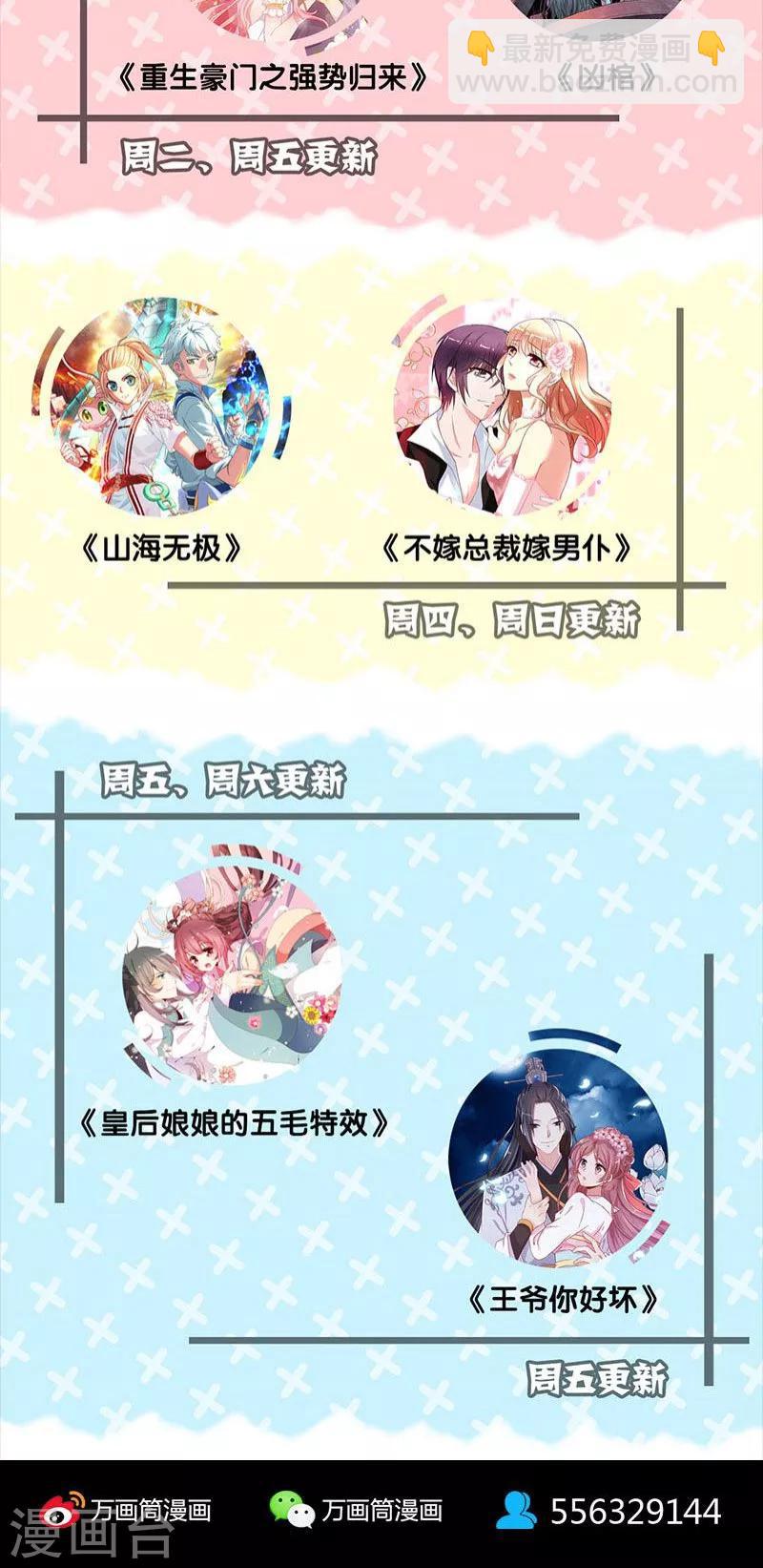 兇棺 - 第125話 - 5