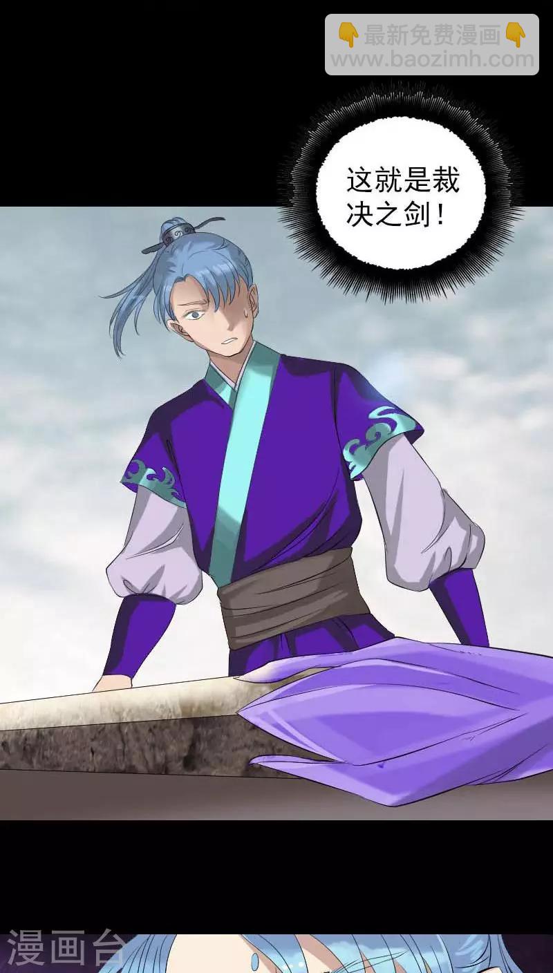 兇棺 - 第127話 - 1