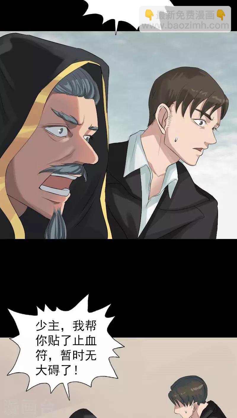 兇棺 - 第127話 - 7