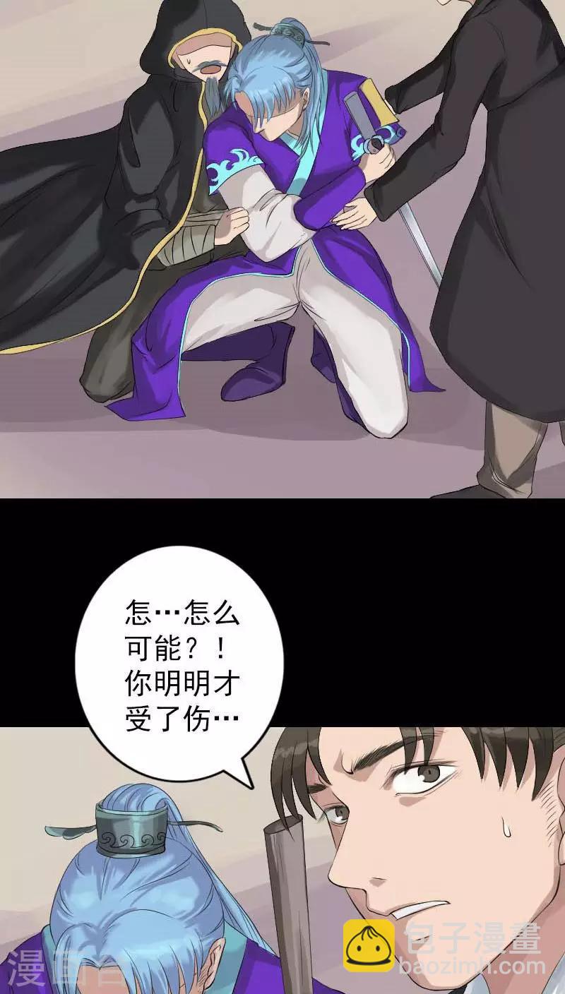 兇棺 - 第127話 - 1