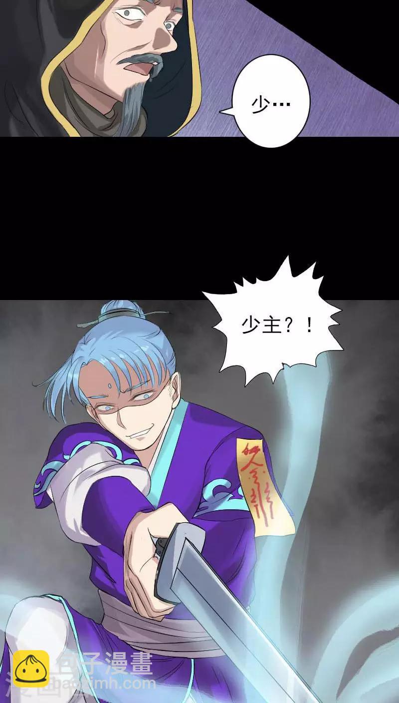 兇棺 - 第127話 - 3