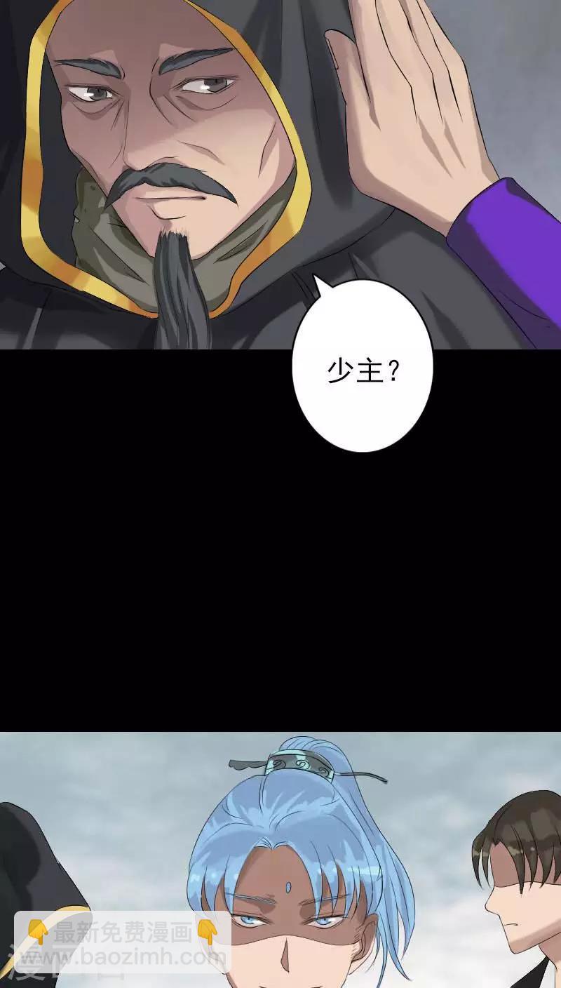 兇棺 - 第127話 - 1