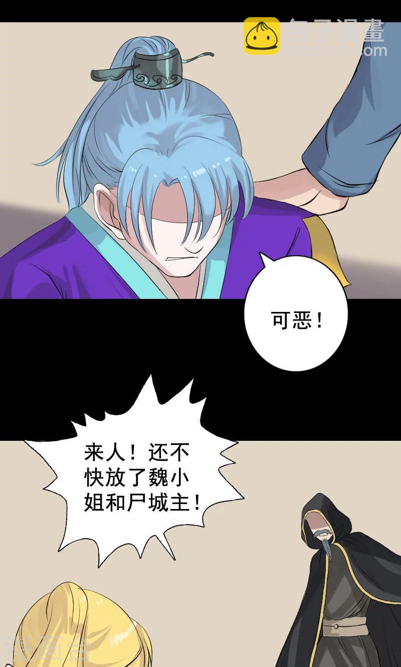 兇棺 - 第129話 - 4