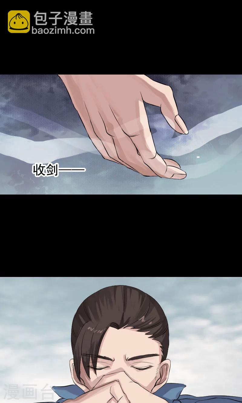 兇棺 - 第129話 - 4