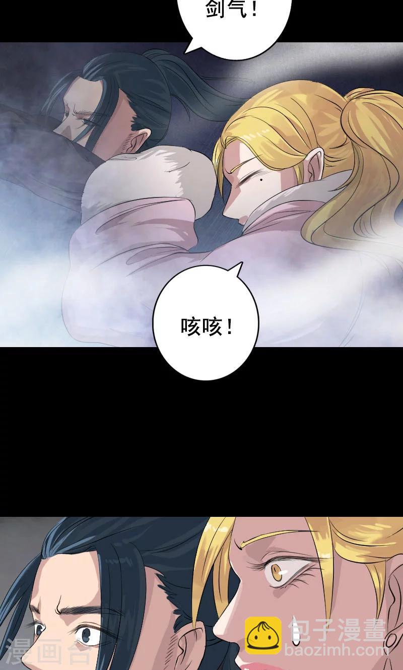 兇棺 - 第129話 - 3