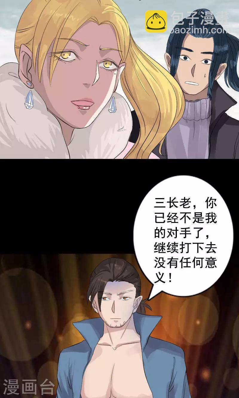 兇棺 - 第129話 - 2