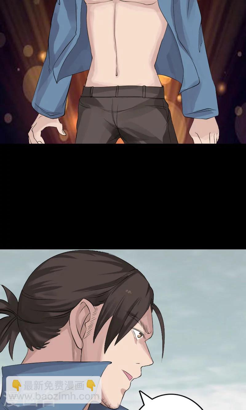 兇棺 - 第129話 - 3