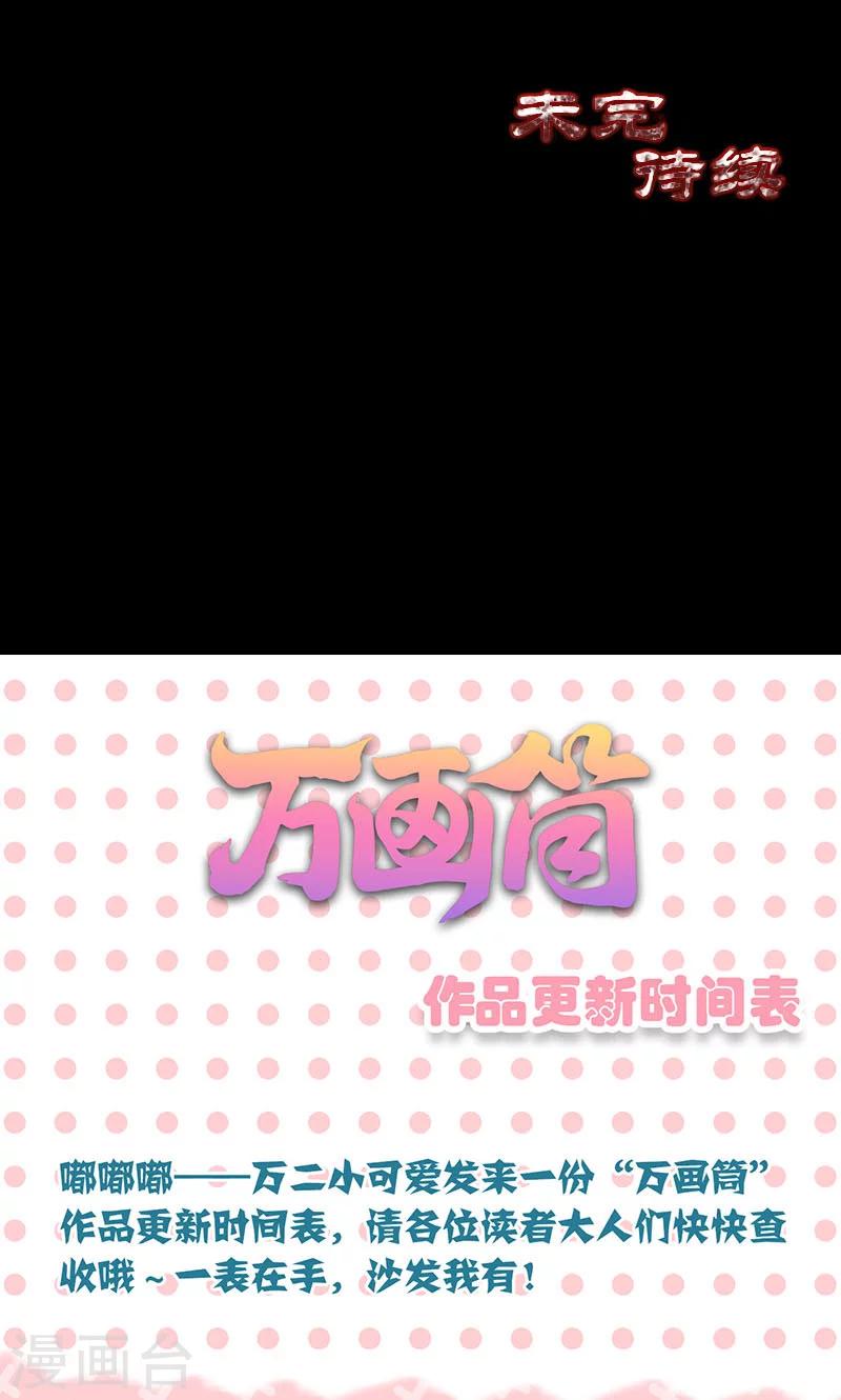 兇棺 - 第129話 - 1