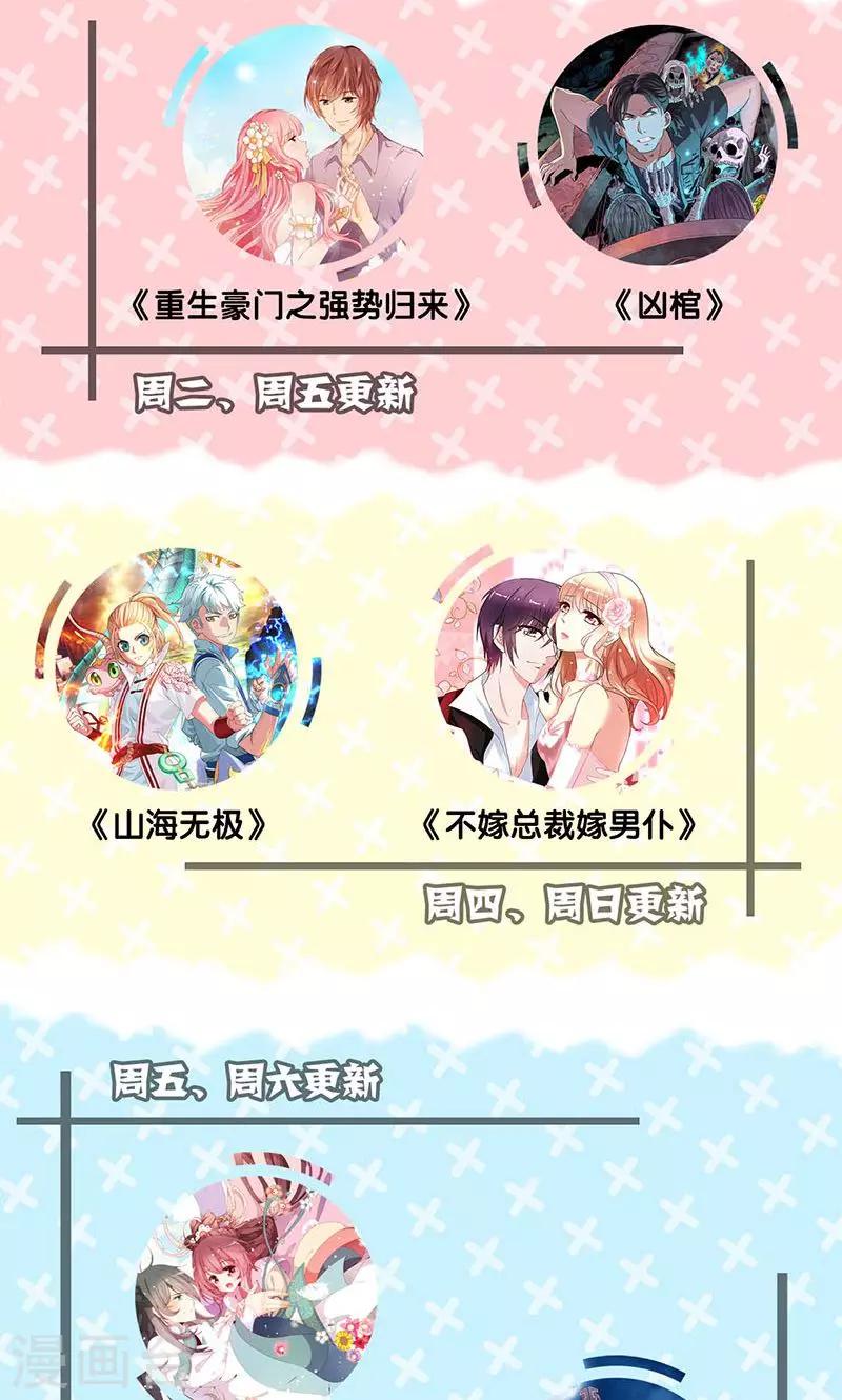 兇棺 - 第129話 - 2