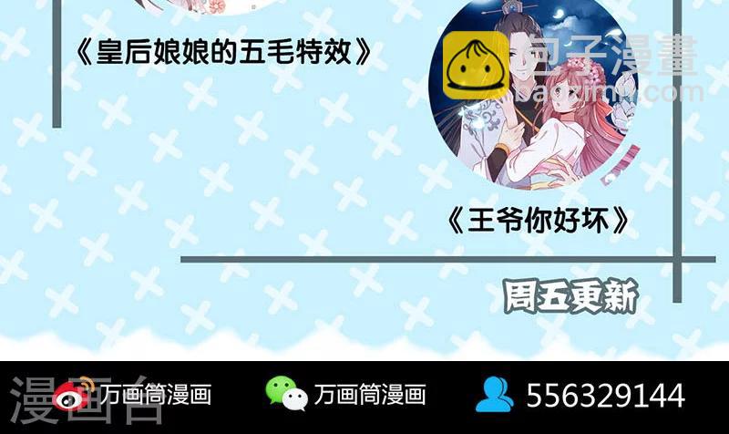 兇棺 - 第129話 - 3