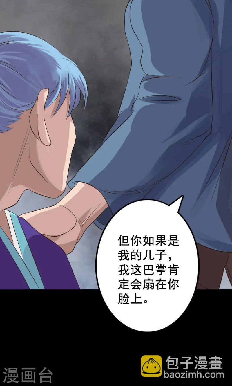 兇棺 - 第129話 - 7