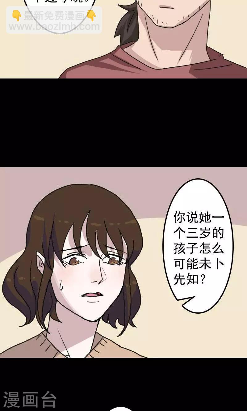 兇棺 - 第13話 - 1