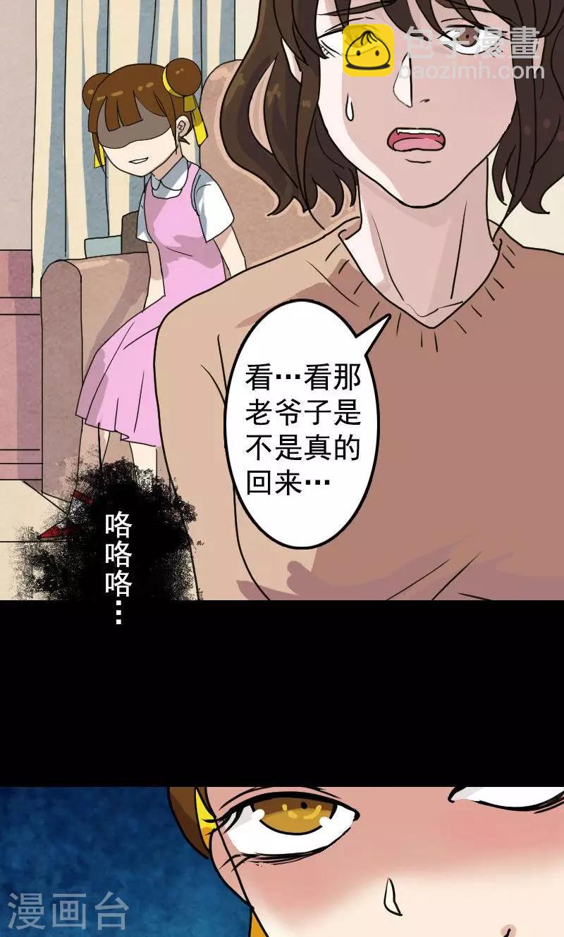 兇棺 - 第13話 - 3