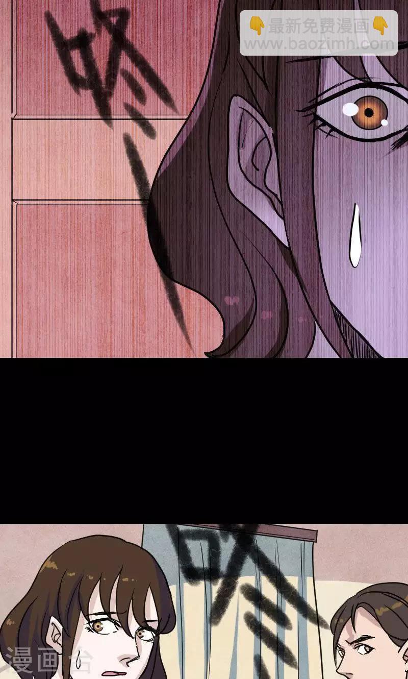 兇棺 - 第13話 - 6