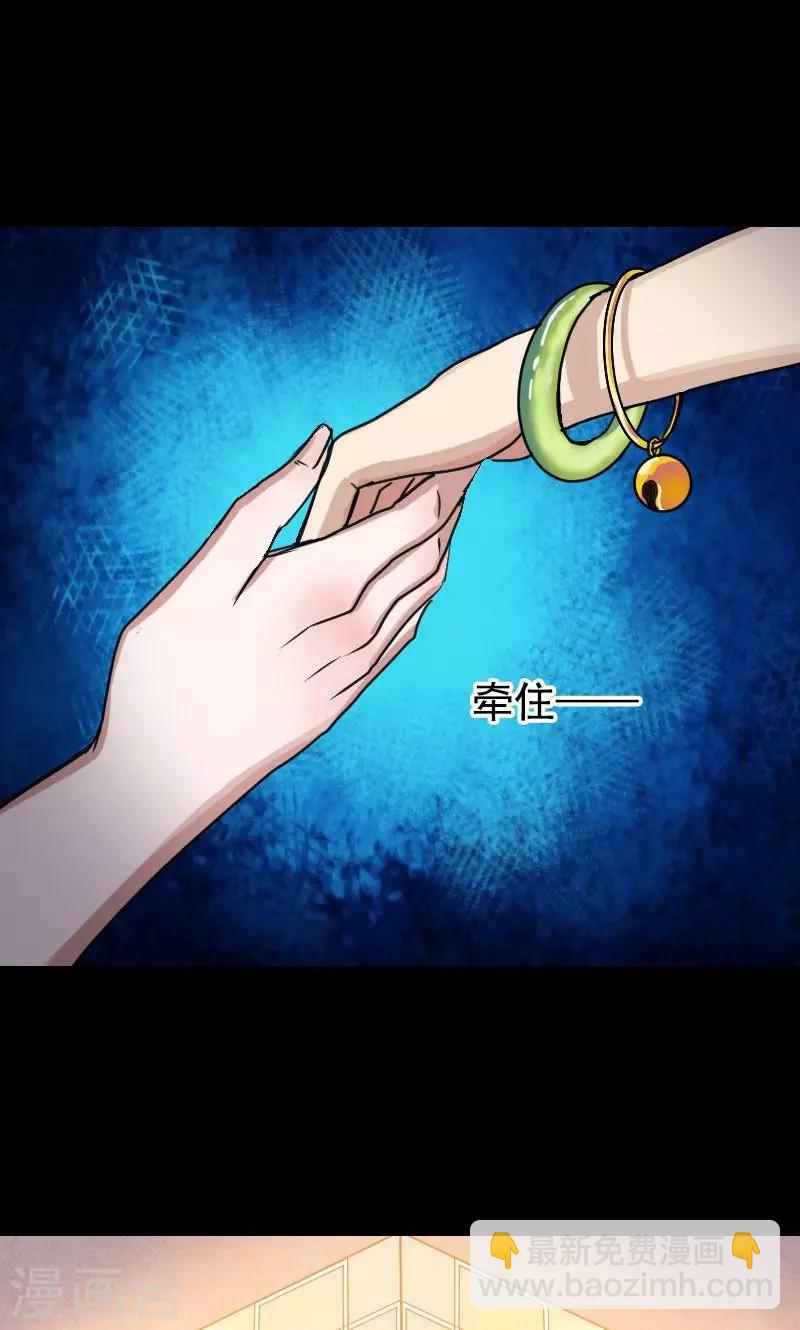 兇棺 - 第13話 - 4