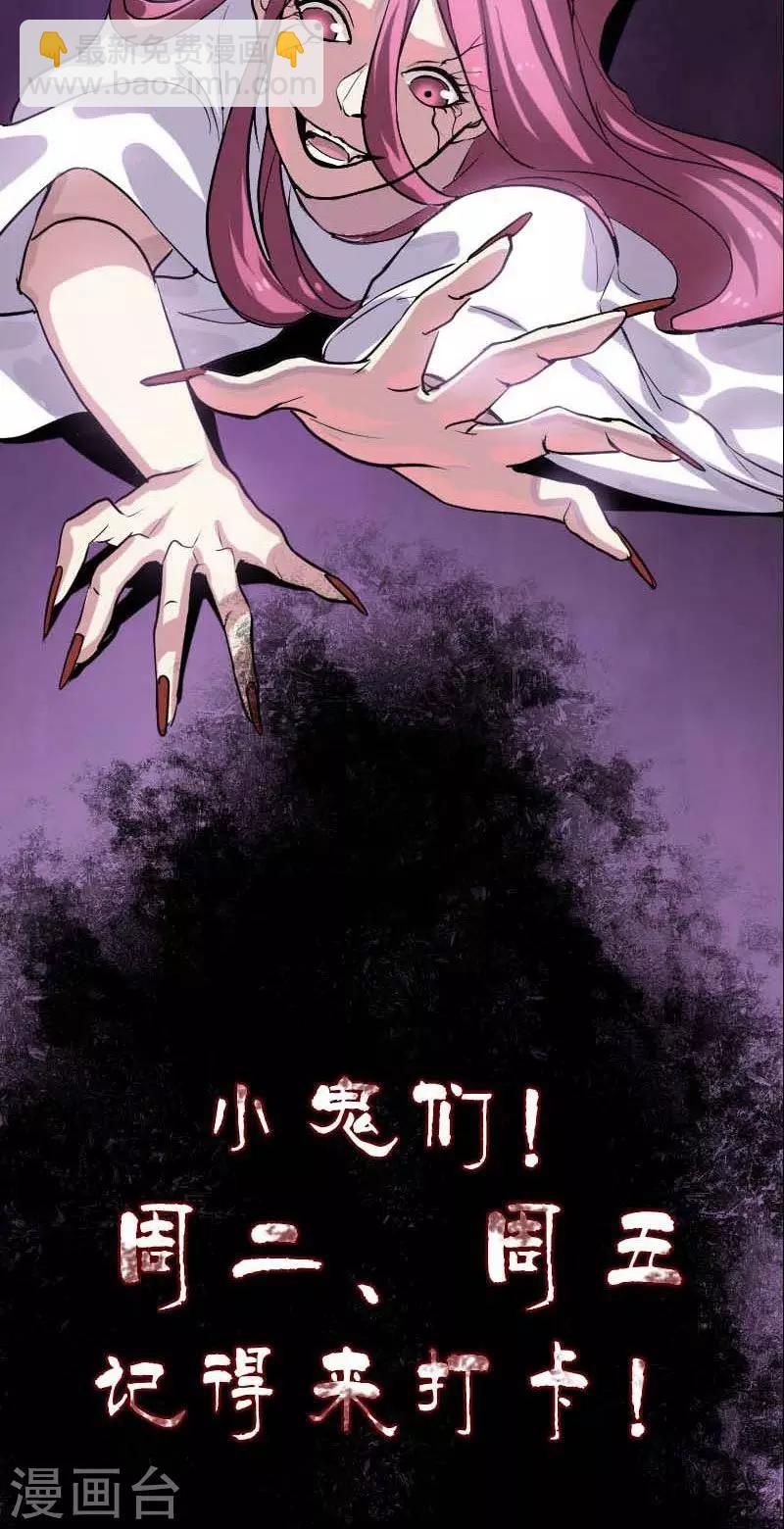 兇棺 - 第13話 - 4