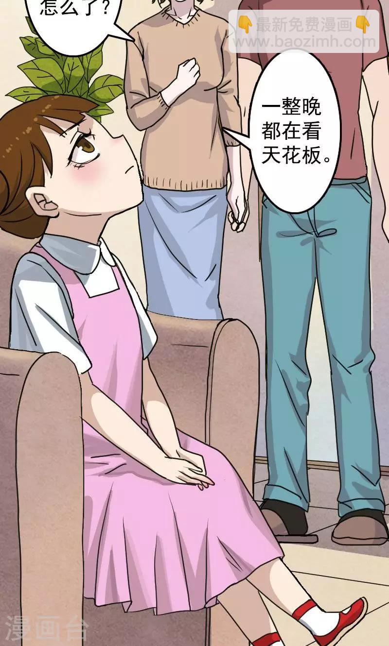 兇棺 - 第13話 - 5