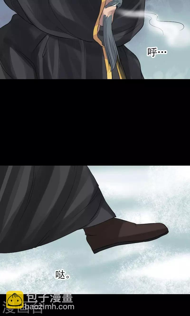 兇棺 - 第131話 - 3