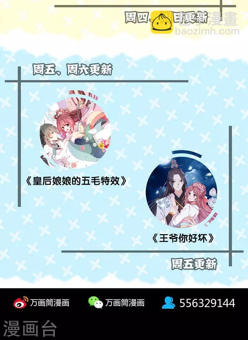 兇棺 - 第133話 - 2