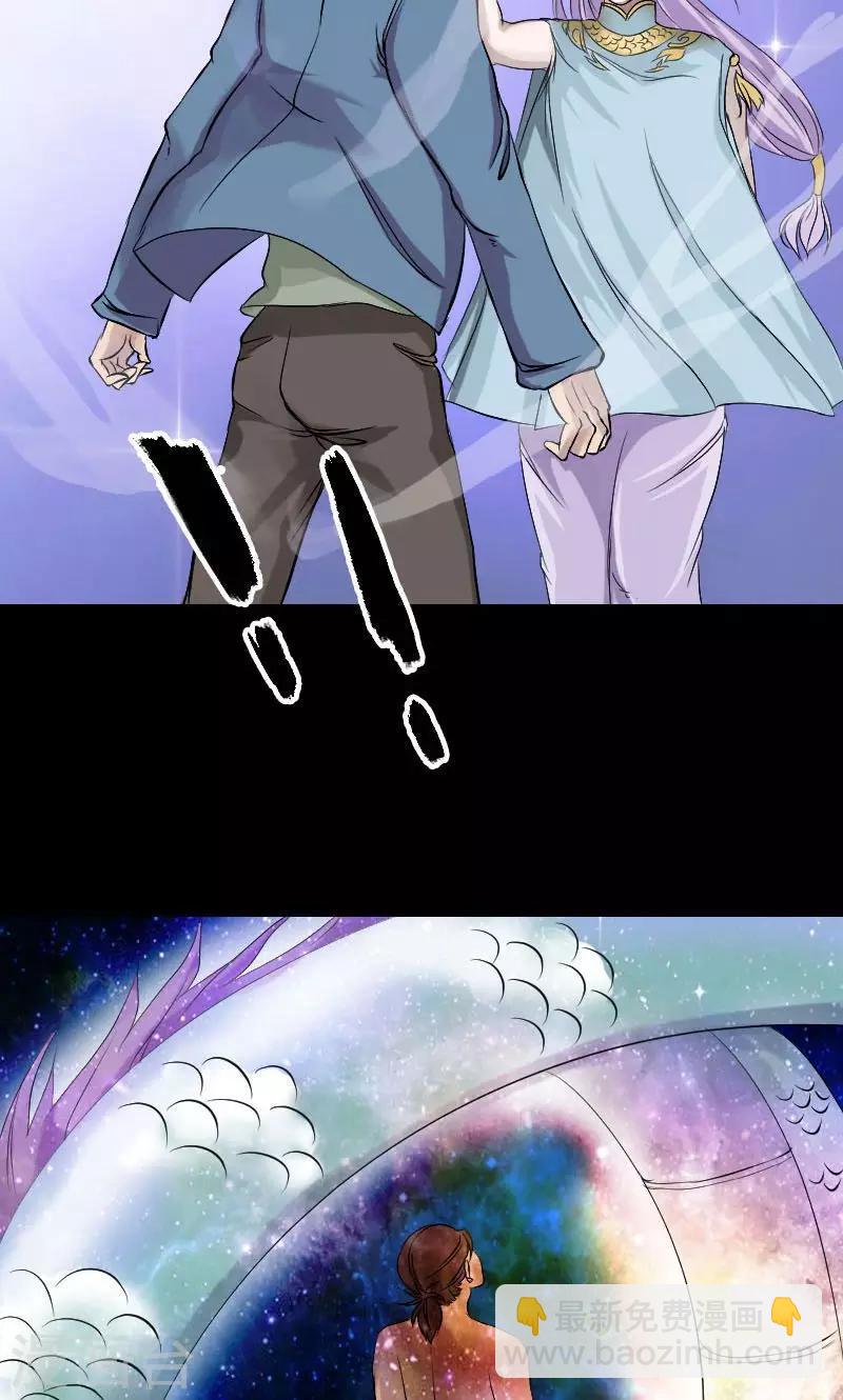 兇棺 - 第133話 - 2