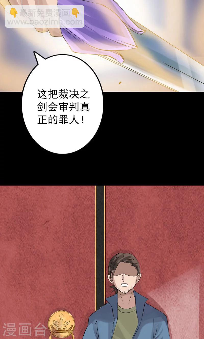兇棺 - 第135話 - 1