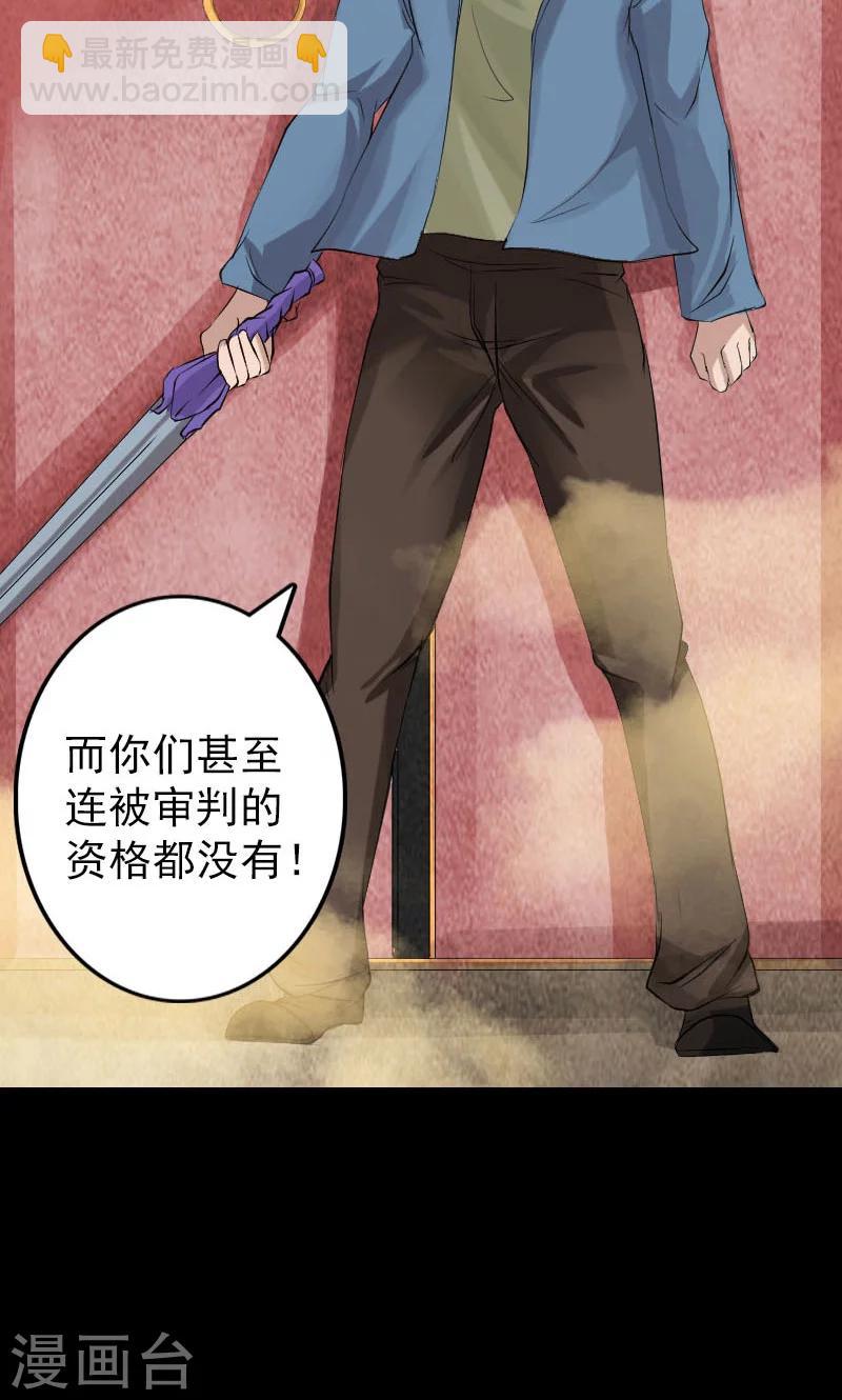 兇棺 - 第135話 - 2