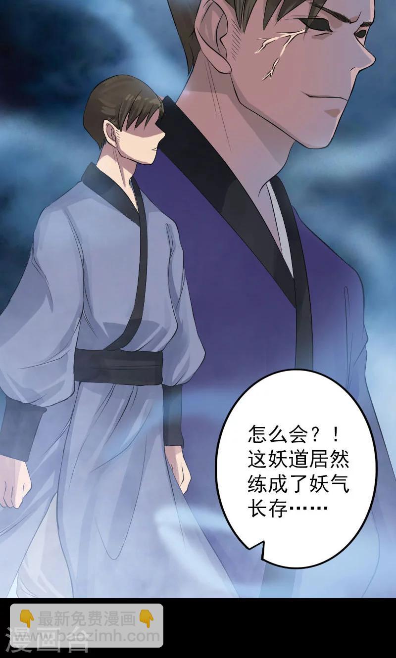 兇棺 - 第135話 - 2