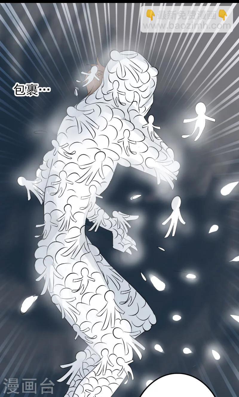 兇棺 - 第135話 - 4