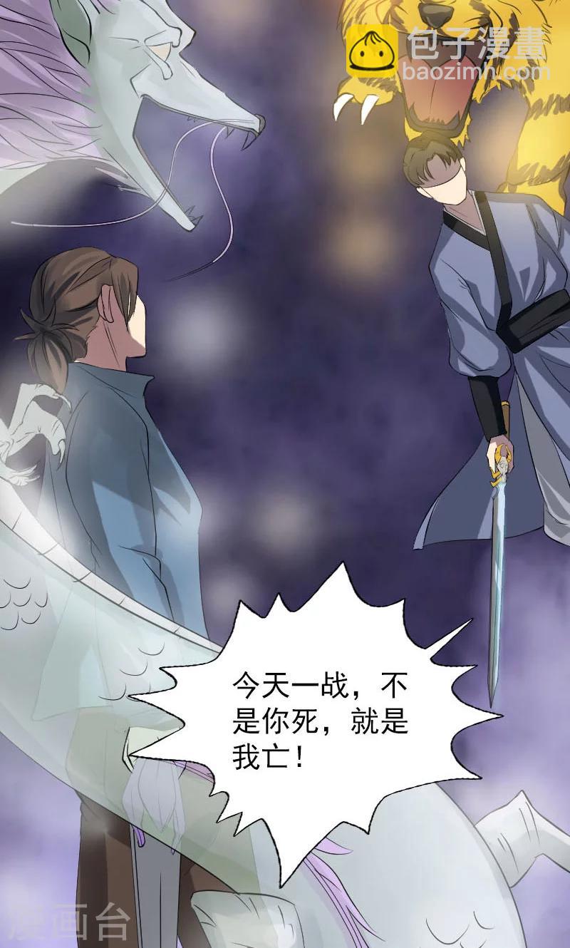 兇棺 - 第135話 - 2