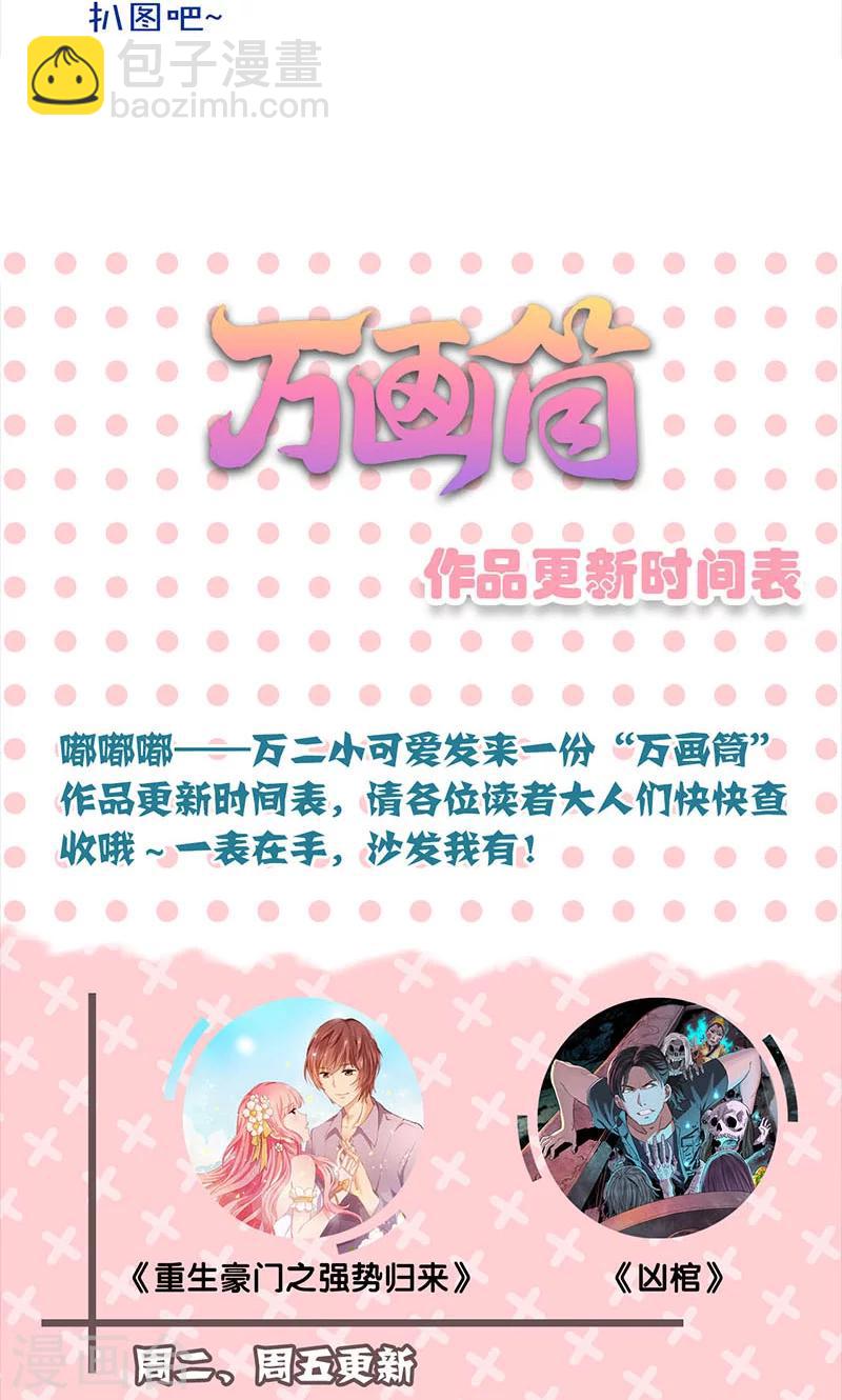 兇棺 - 第135話 - 5