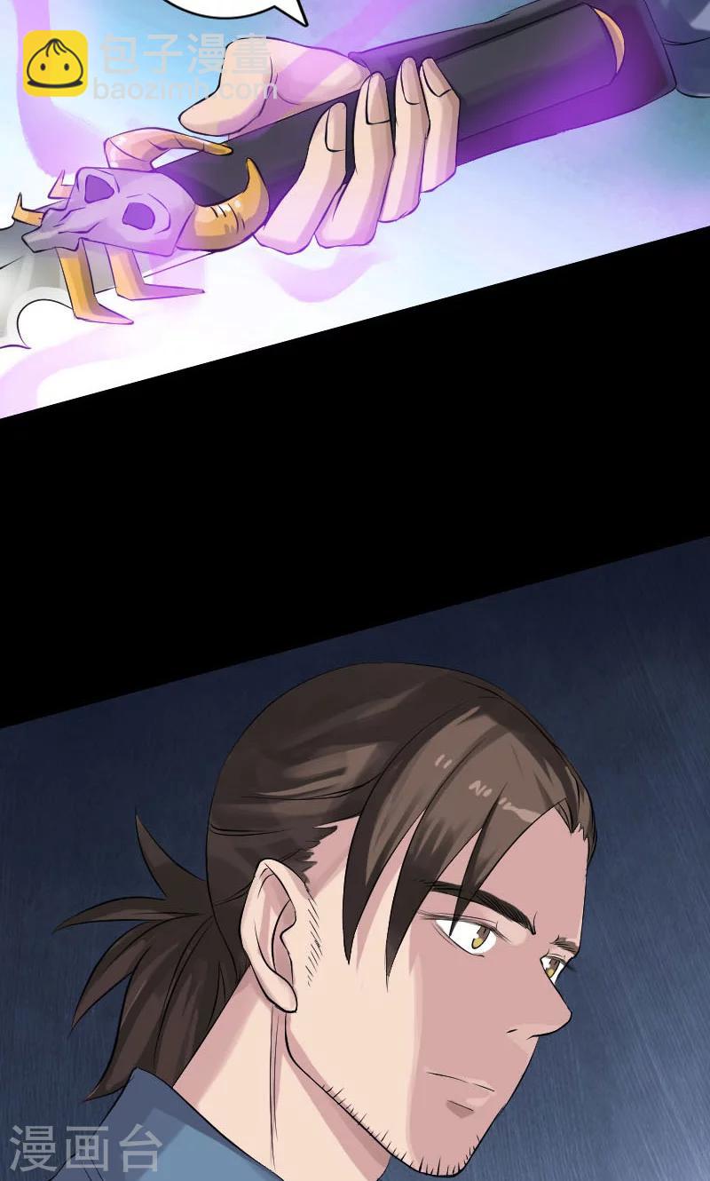 兇棺 - 第135話 - 1