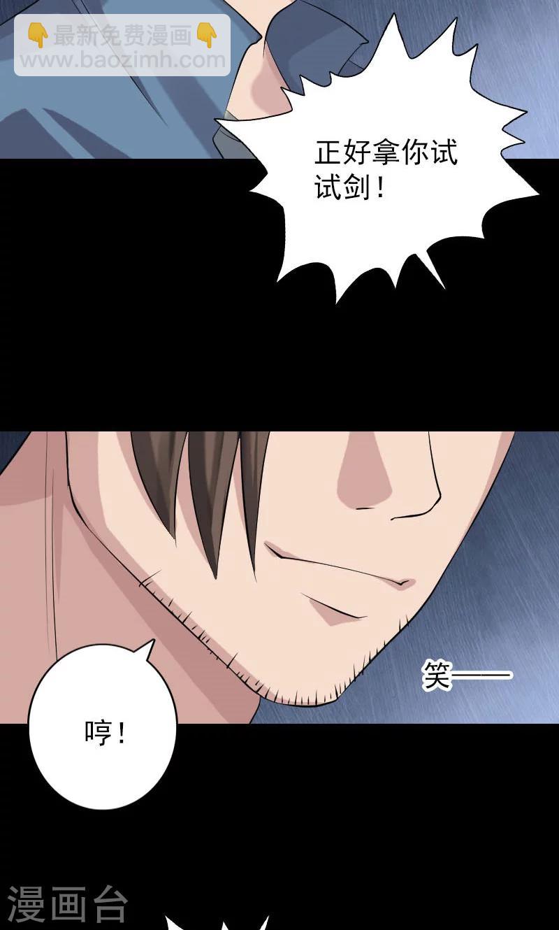 兇棺 - 第135話 - 2