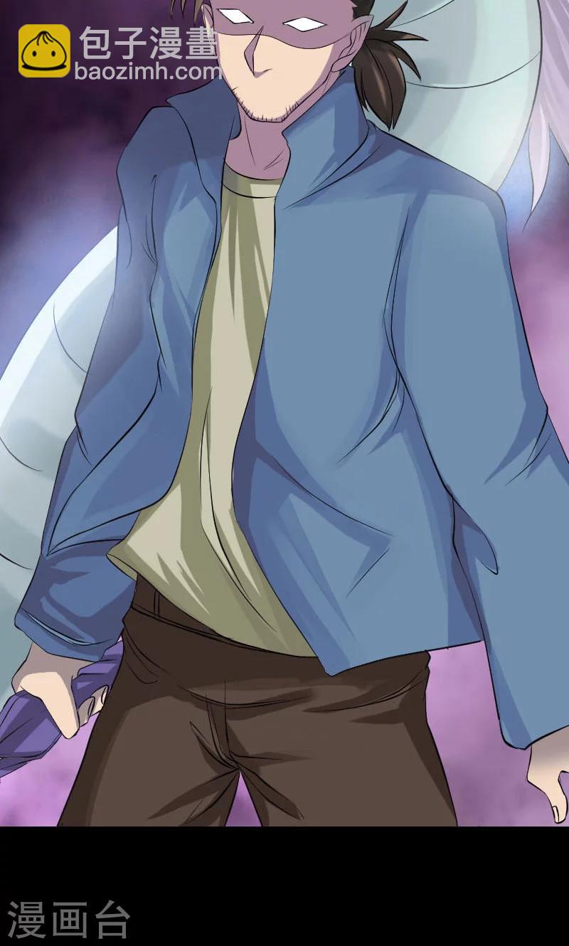 兇棺 - 第137話 - 5