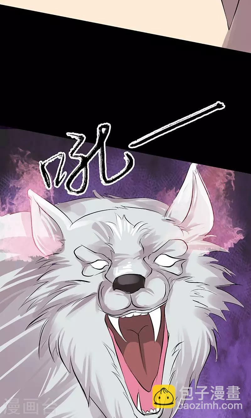 兇棺 - 第139話 - 6