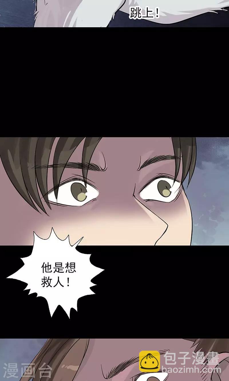 兇棺 - 第139話 - 4